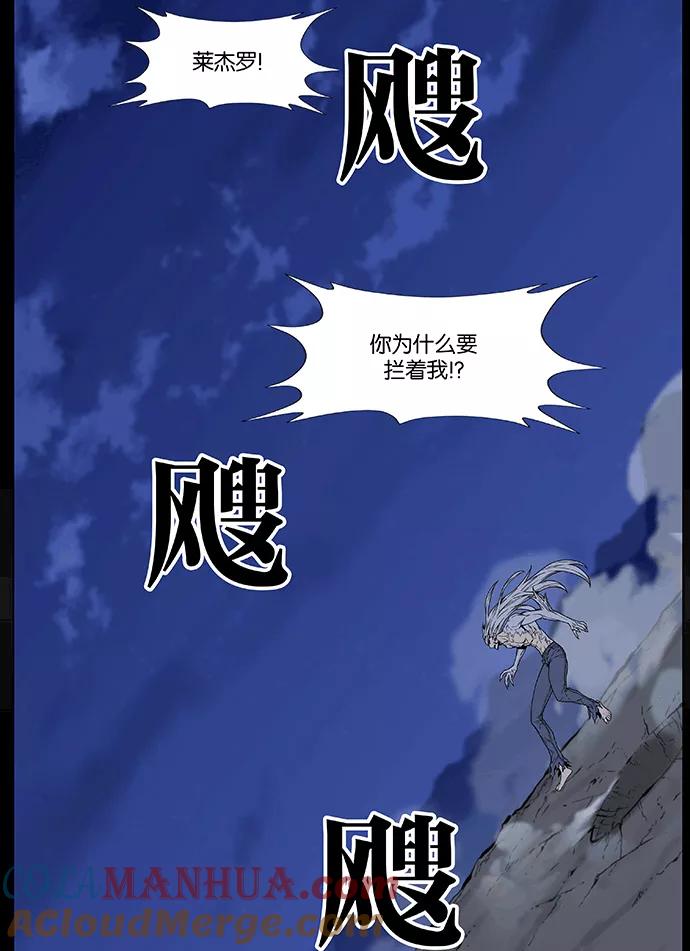 大贵族 第462话 第53页