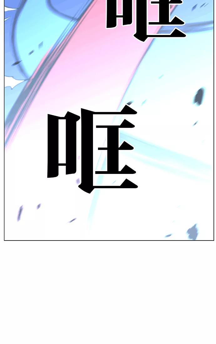 大贵族 第462话 第22页