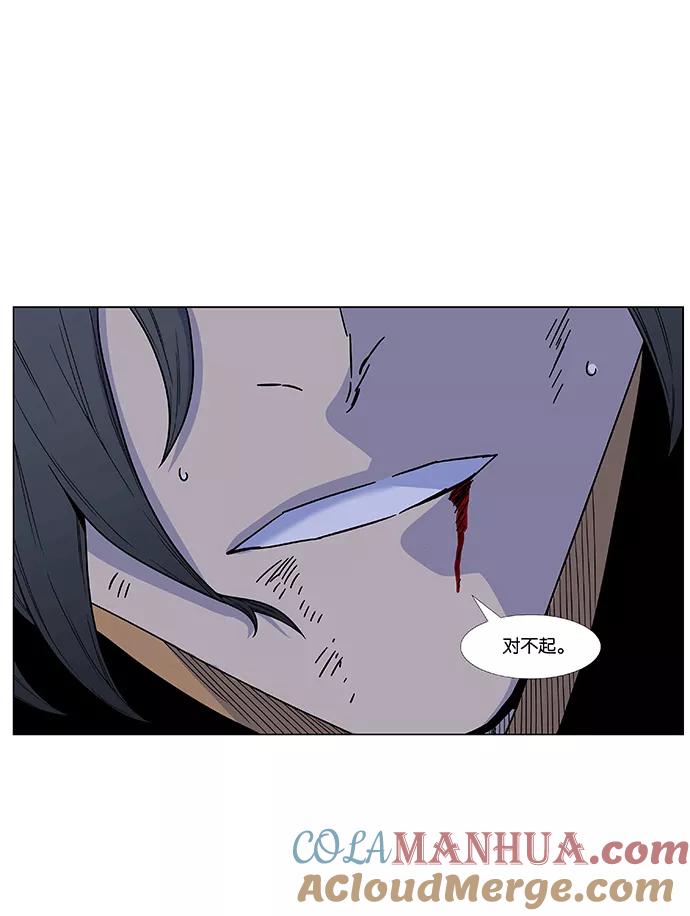 大贵族 第462话 第81页