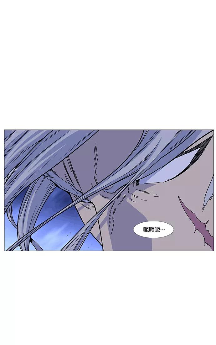 大贵族 第462话 第8页
