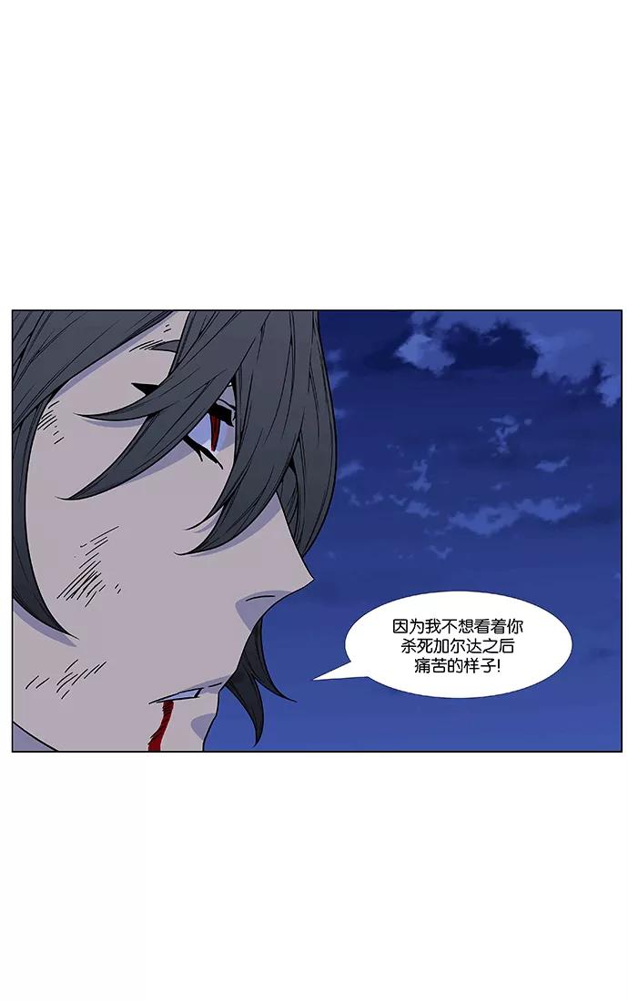 大贵族 第462话 第107页
