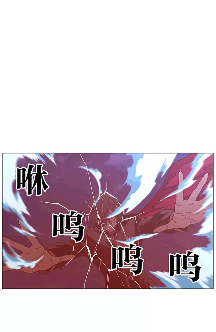 大贵族 第462话 第80页
