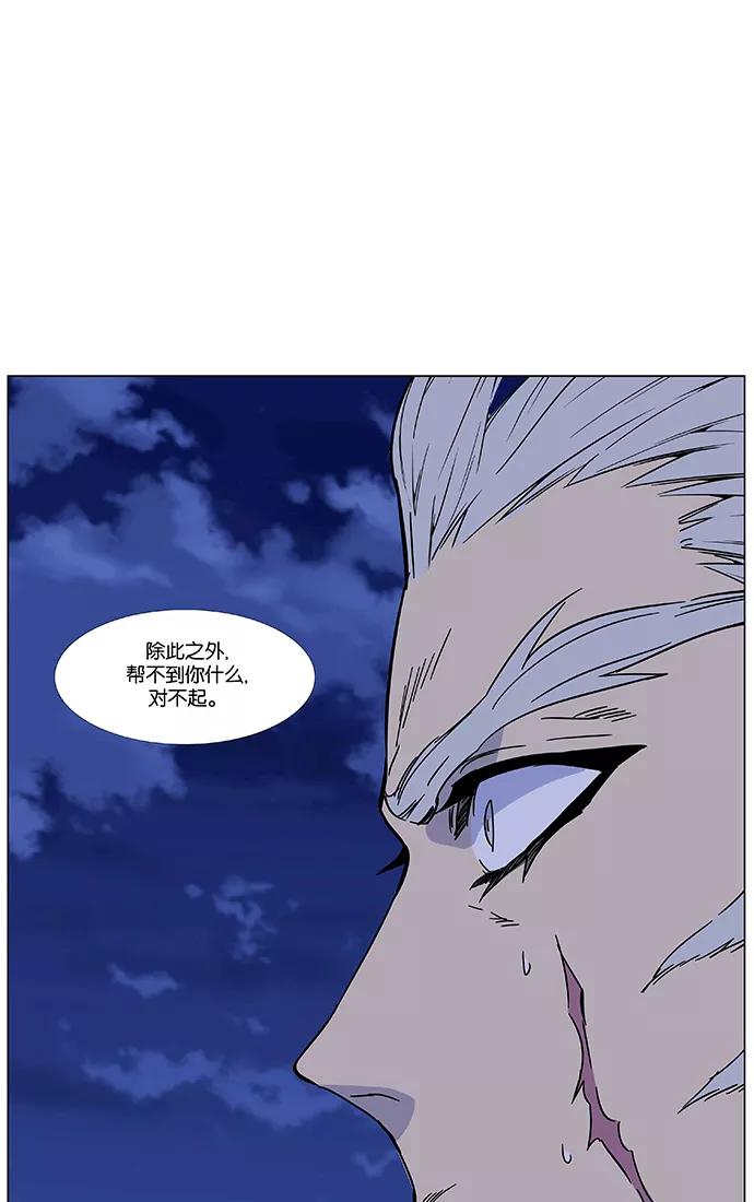 大贵族 第462话 第108页
