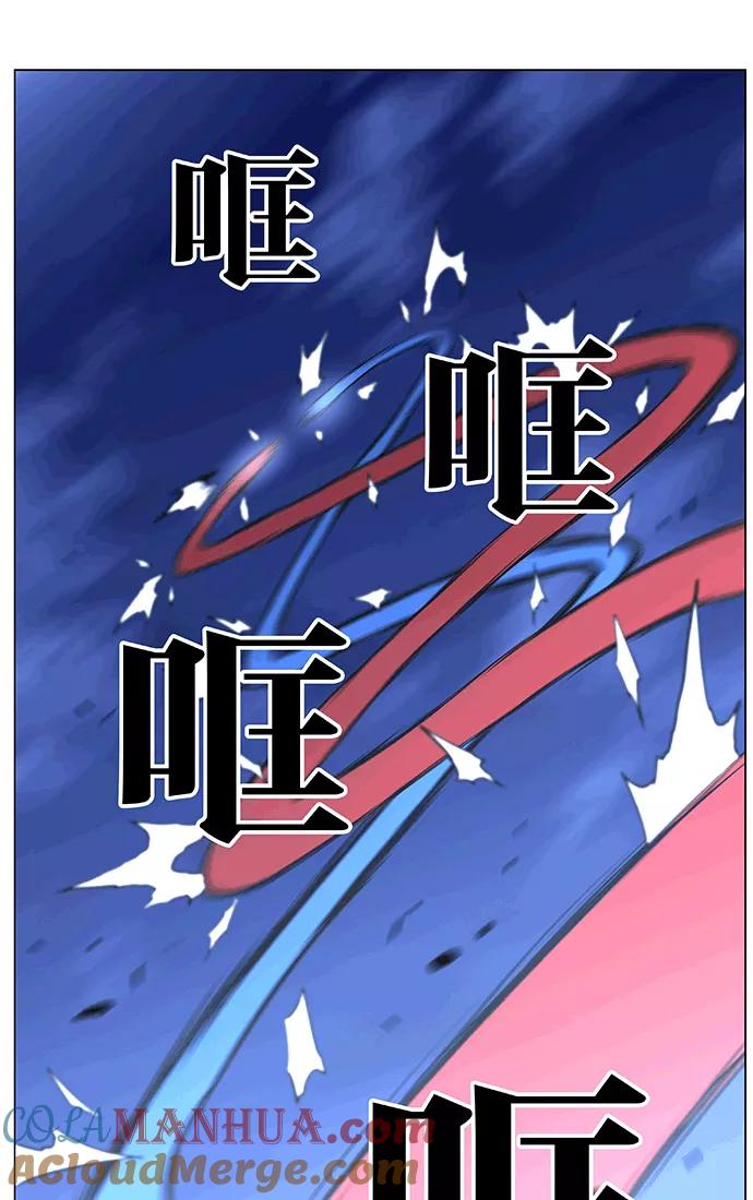大贵族 第462话 第21页