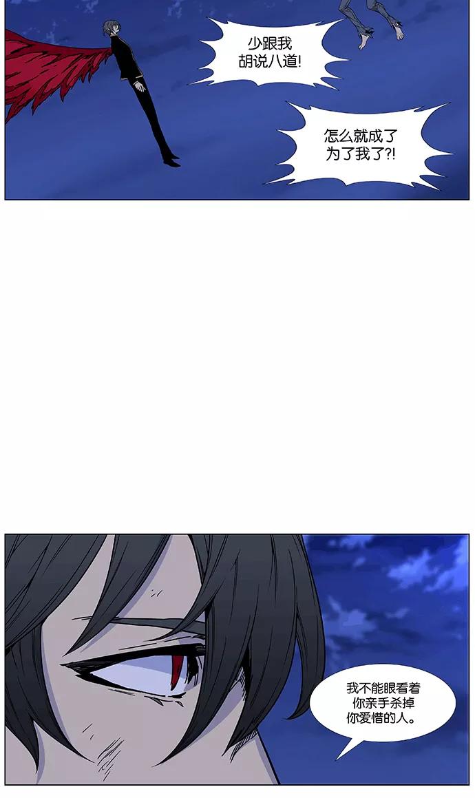 大贵族 第462话 第86页