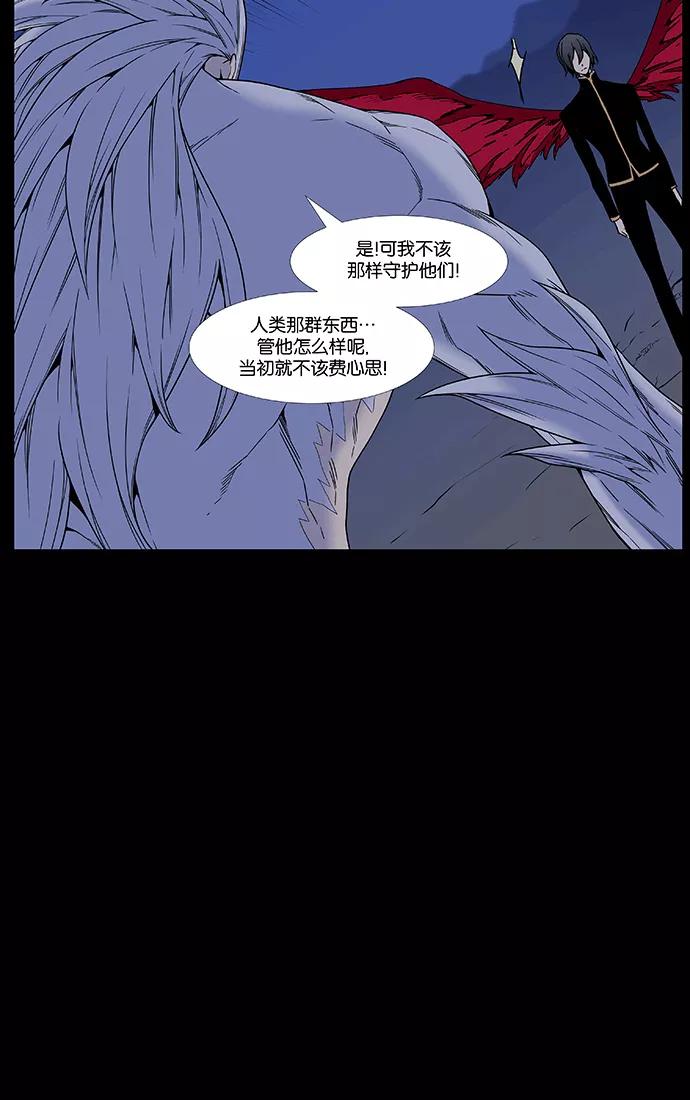 大贵族 第462话 第60页