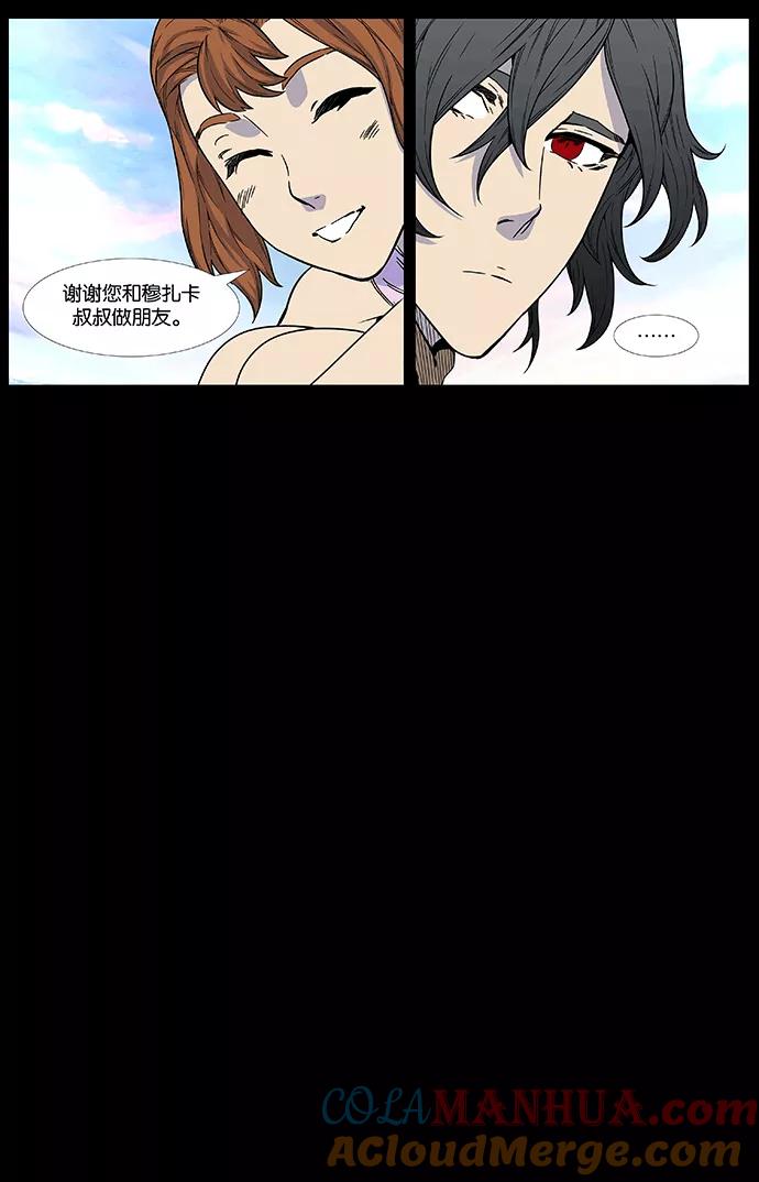 大贵族 第462话 第49页