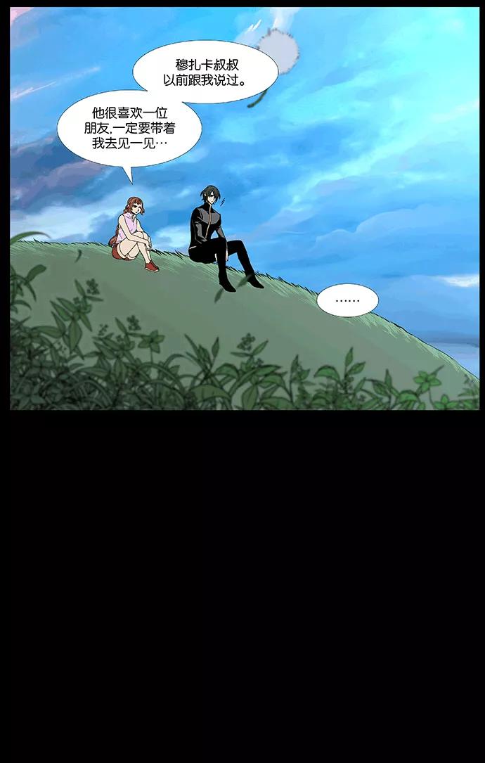 大贵族 第462话 第48页