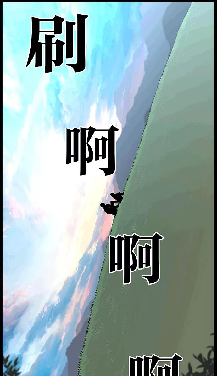 大贵族 第462话 第50页