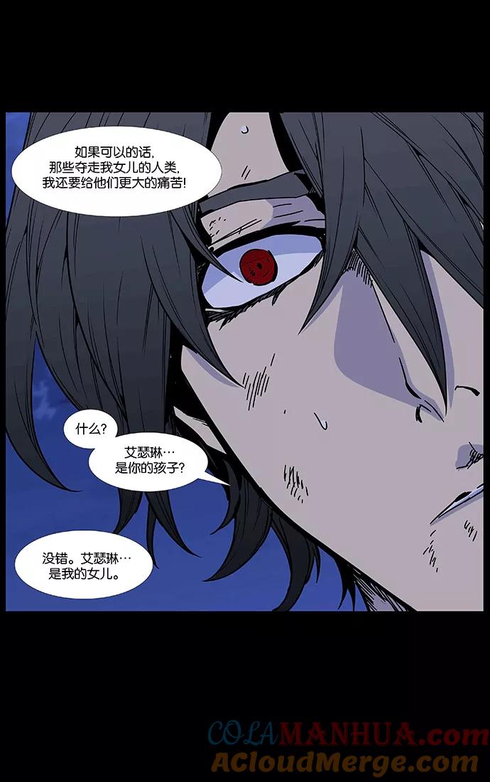 大贵族 第462话 第61页