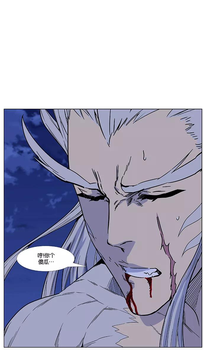 大贵族 第462话 第111页