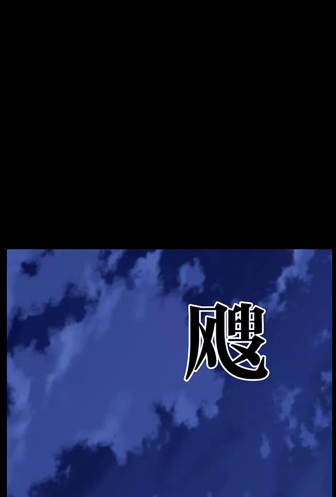 大贵族 第462话 第52页