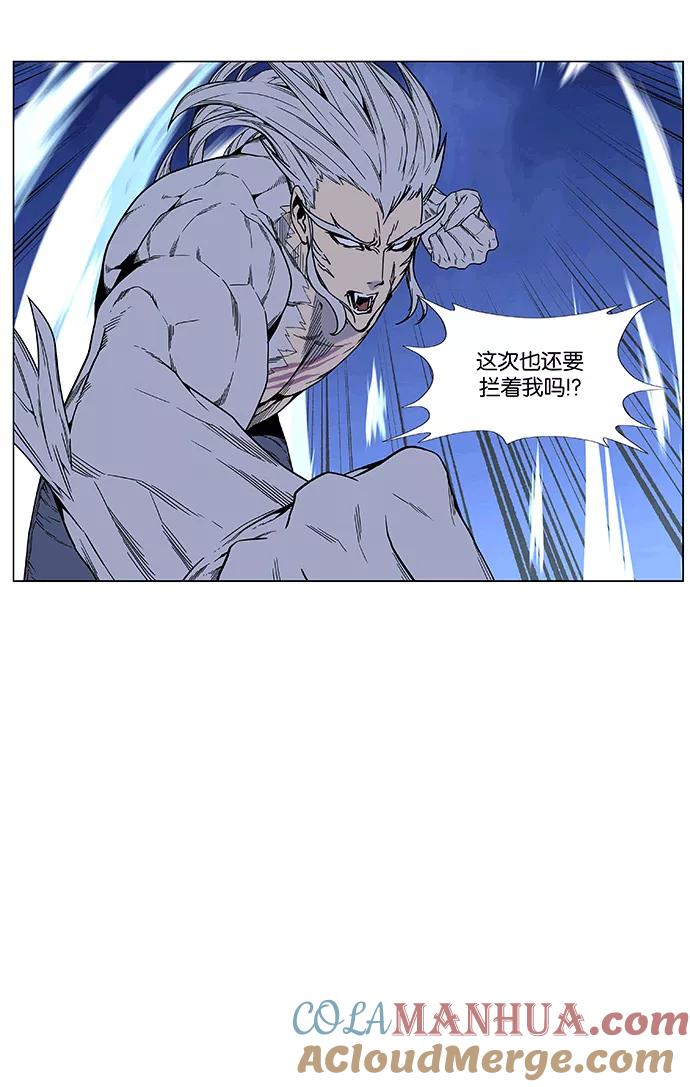 大贵族 第462话 第77页