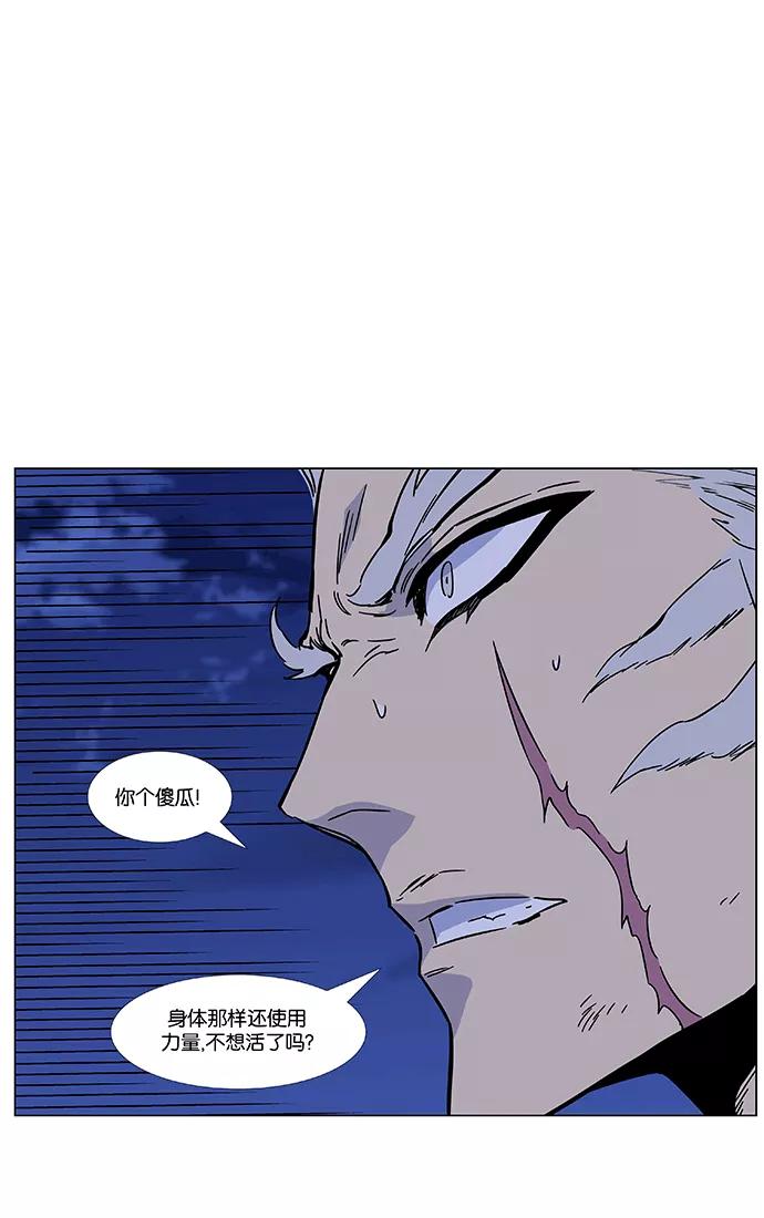 大贵族 第462话 第106页