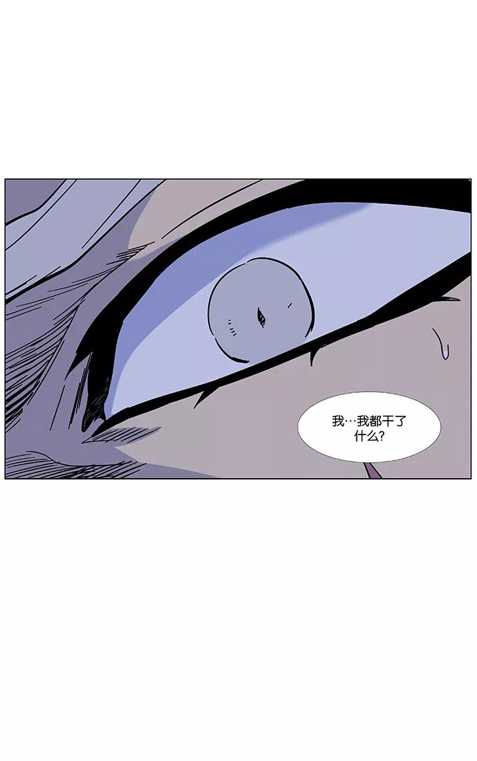 大贵族 第462话 第98页