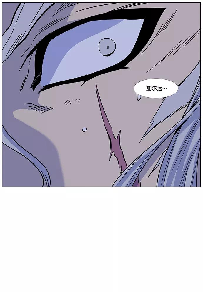大贵族 第462话 第96页