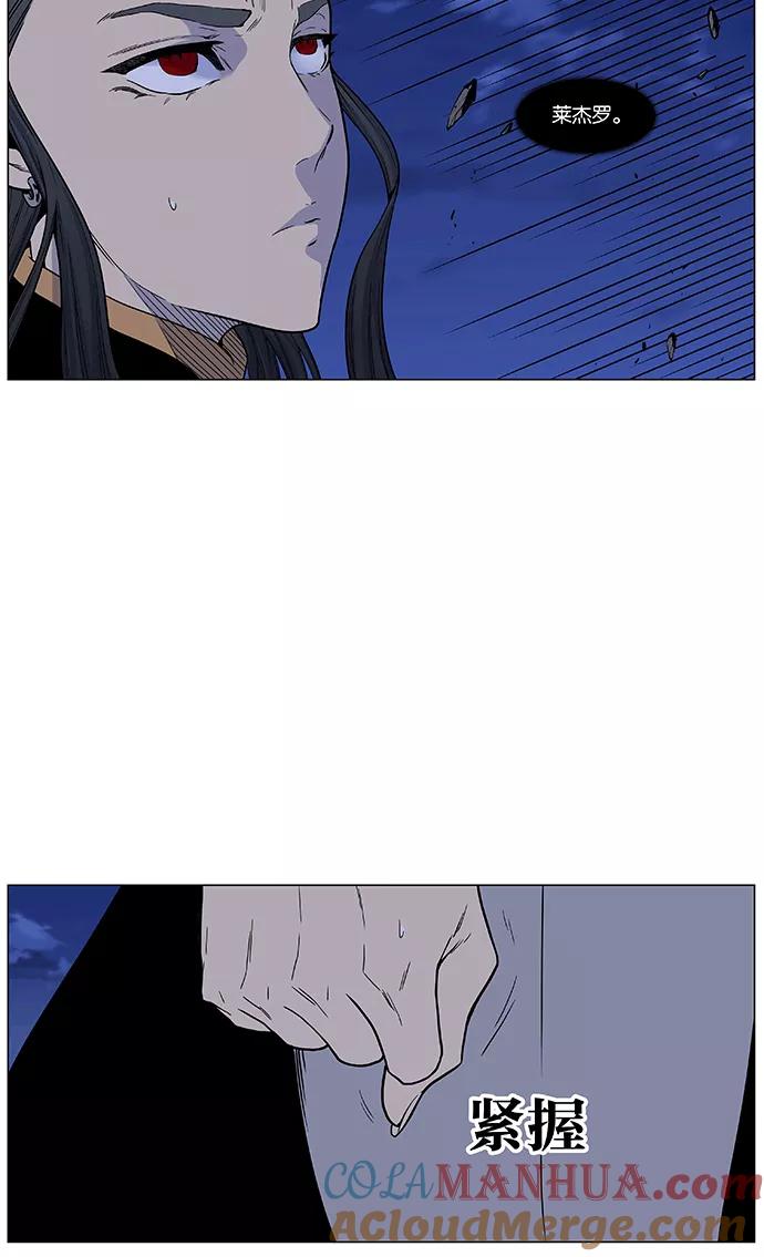 大贵族 第462话 第5页