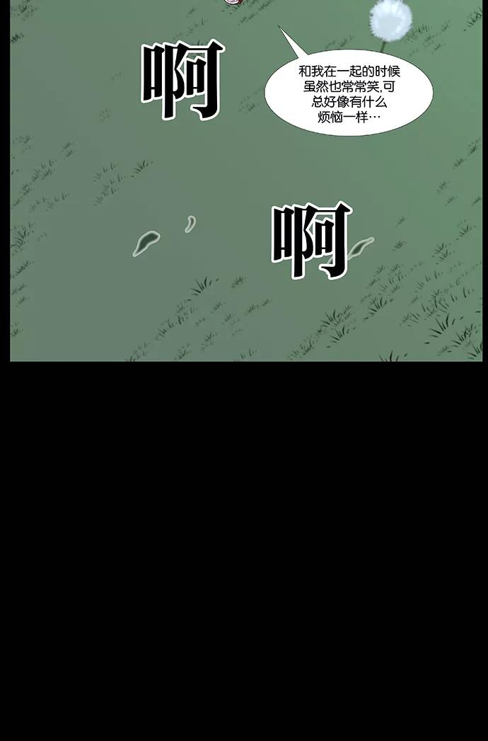 大贵族 第462话 第47页