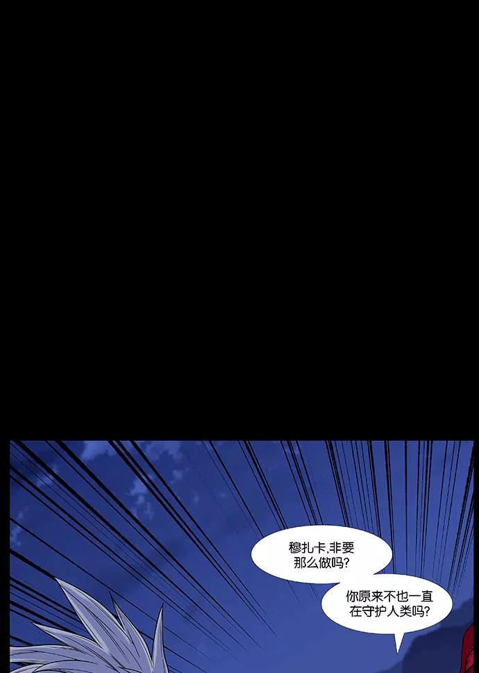 大贵族 第462话 第59页