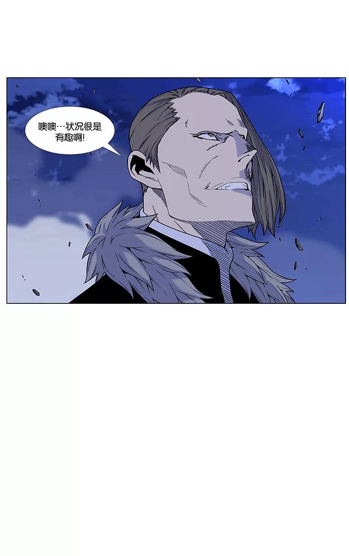 大贵族 第462话 第10页
