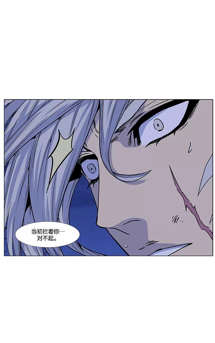 大贵族 第462话 第82页