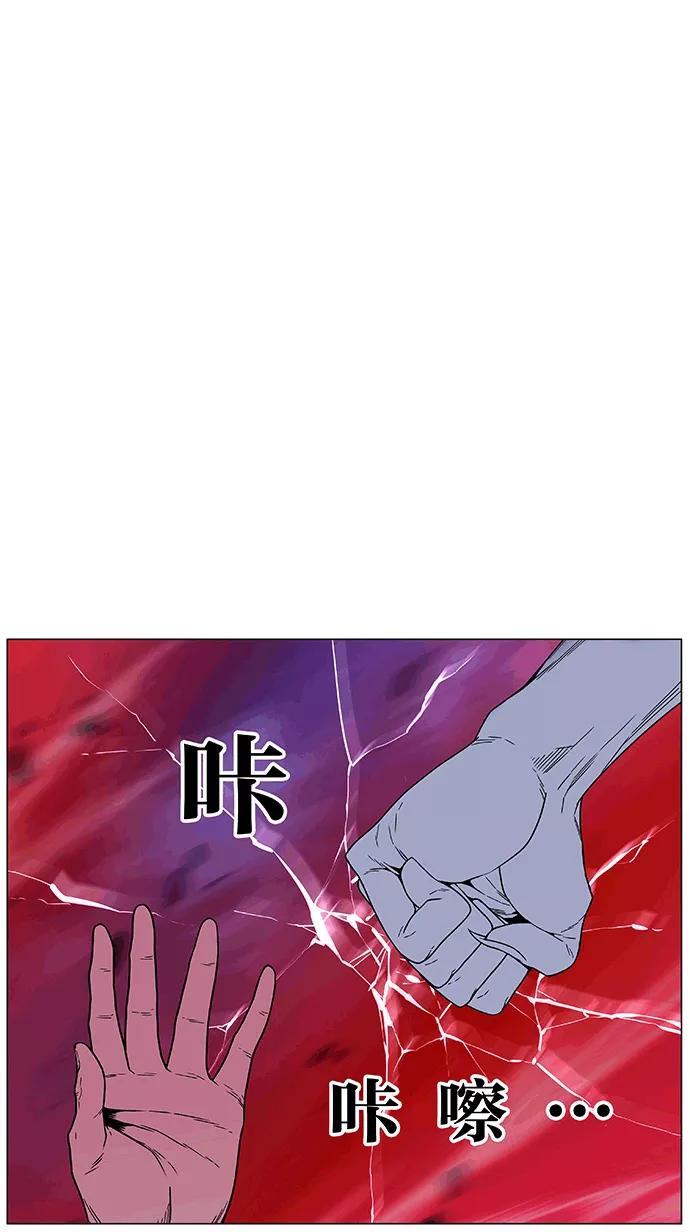 大贵族 第462话 第31页