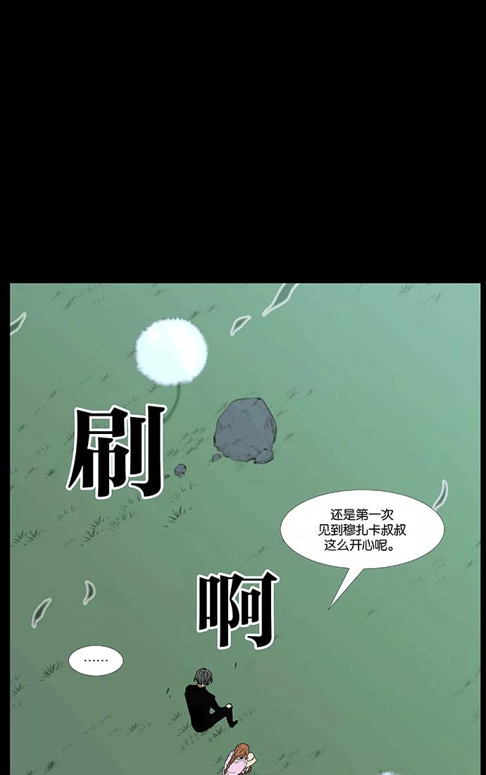 大贵族 第462话 第46页