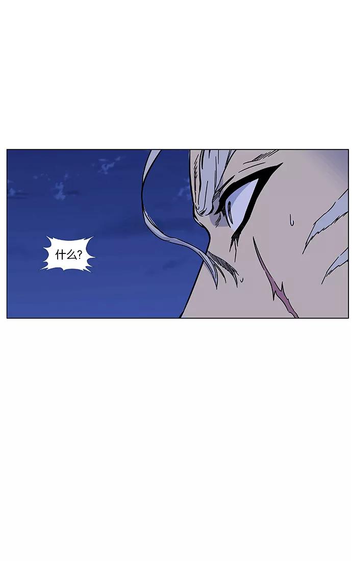 大贵族 第462话 第87页