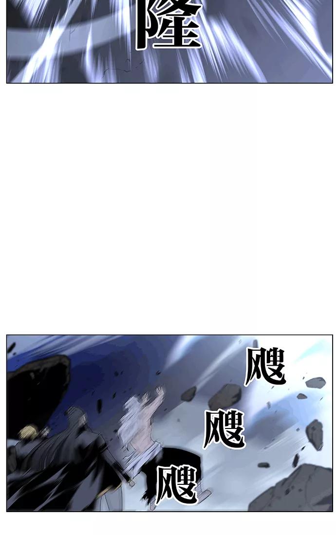 大贵族 第462话 第3页