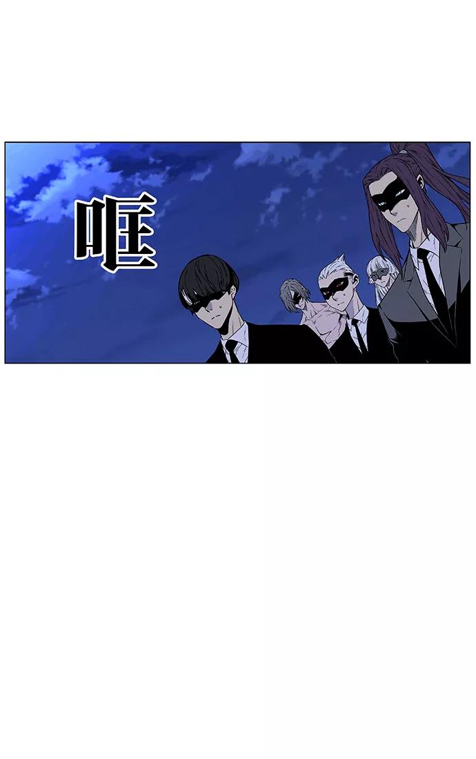 大贵族 第462话 第23页