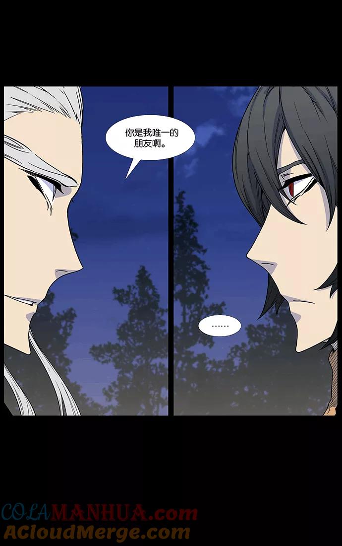 大贵族 第462话 第45页
