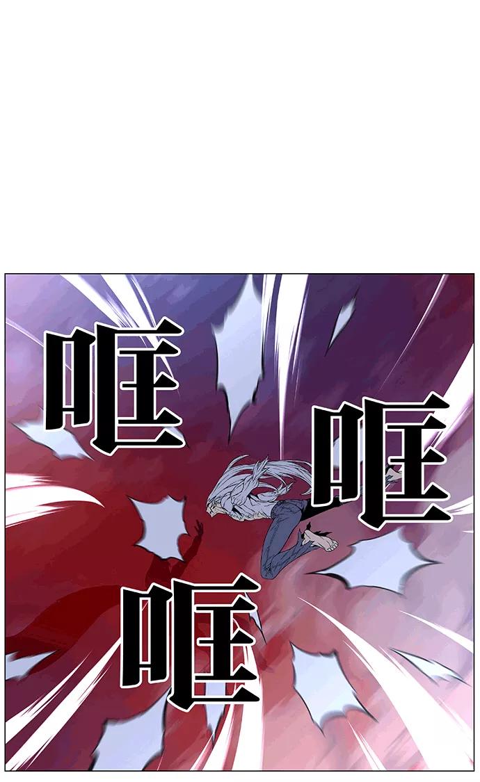 大贵族 第462话 第79页