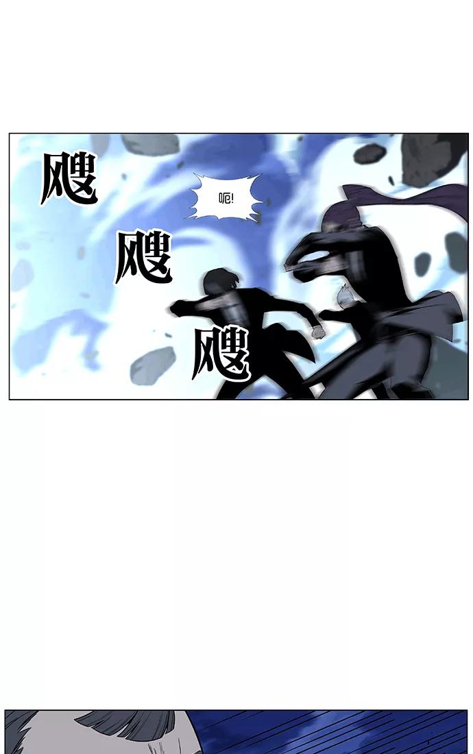 大贵族 第462话 第4页