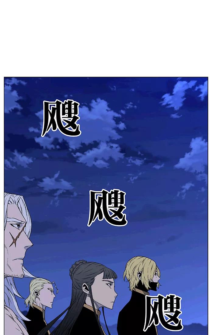 大贵族 第462话 第99页