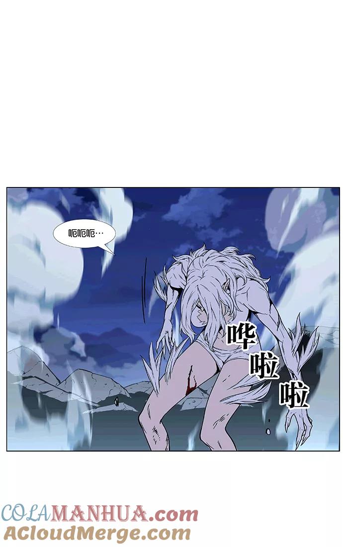 大贵族 第462话 第89页