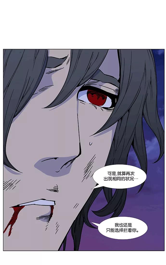 大贵族 第462话 第83页