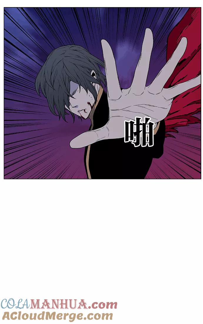 大贵族 第462话 第69页