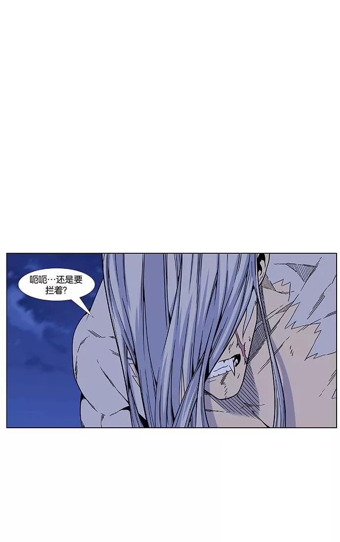 大贵族 第462话 第71页