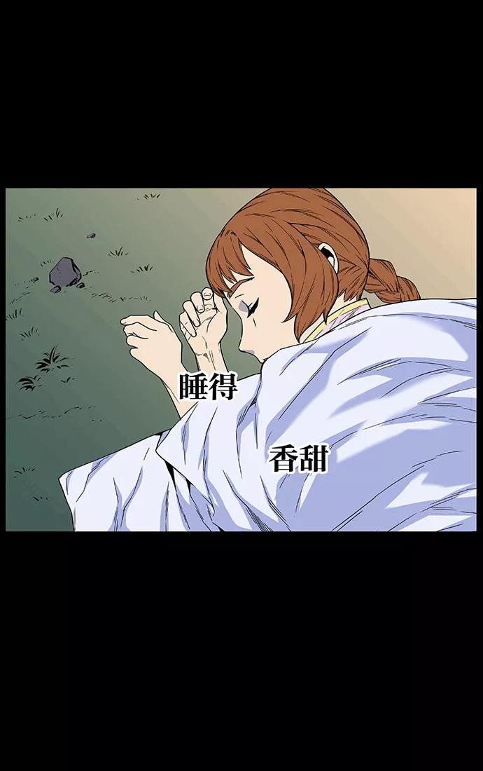 大贵族 第462话 第44页
