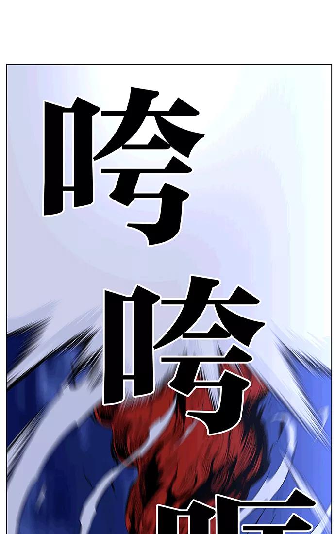 大贵族 第462话 第15页