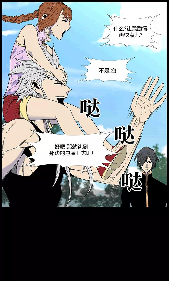 大贵族 第462话 第38页