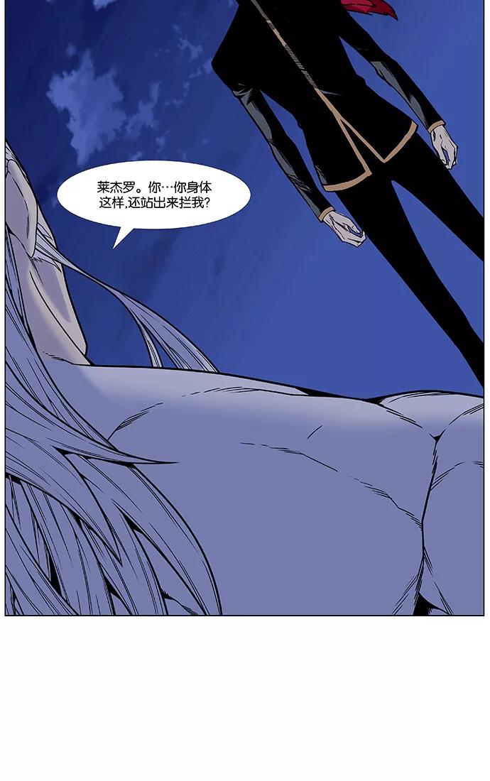 大贵族 第462话 第104页
