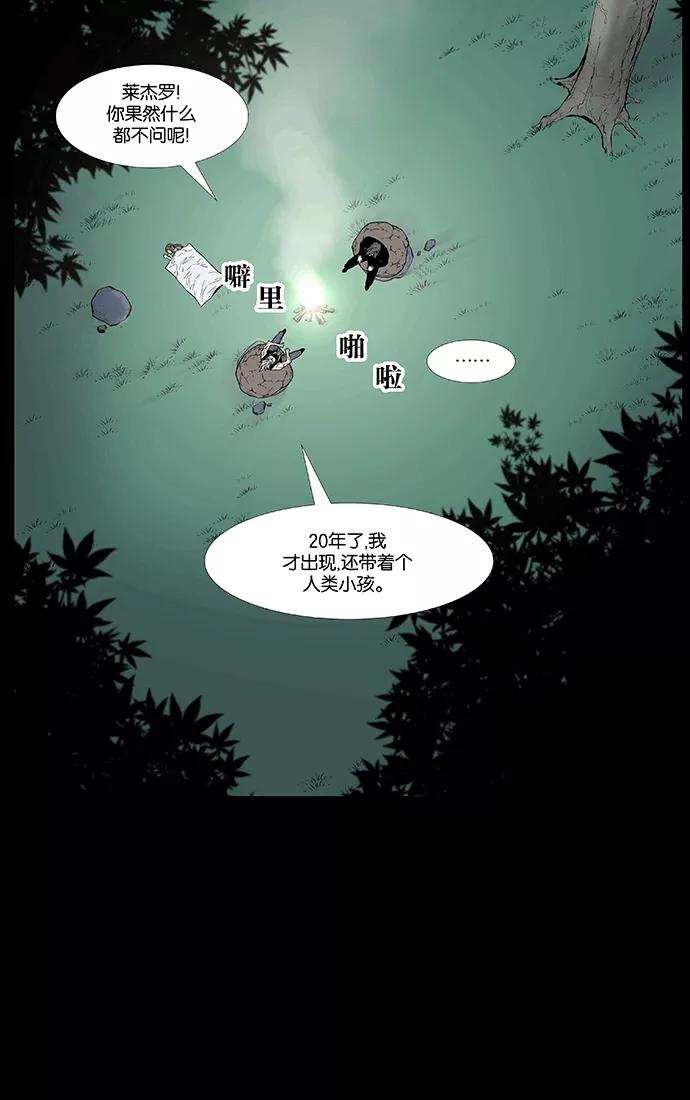 大贵族 第462话 第42页