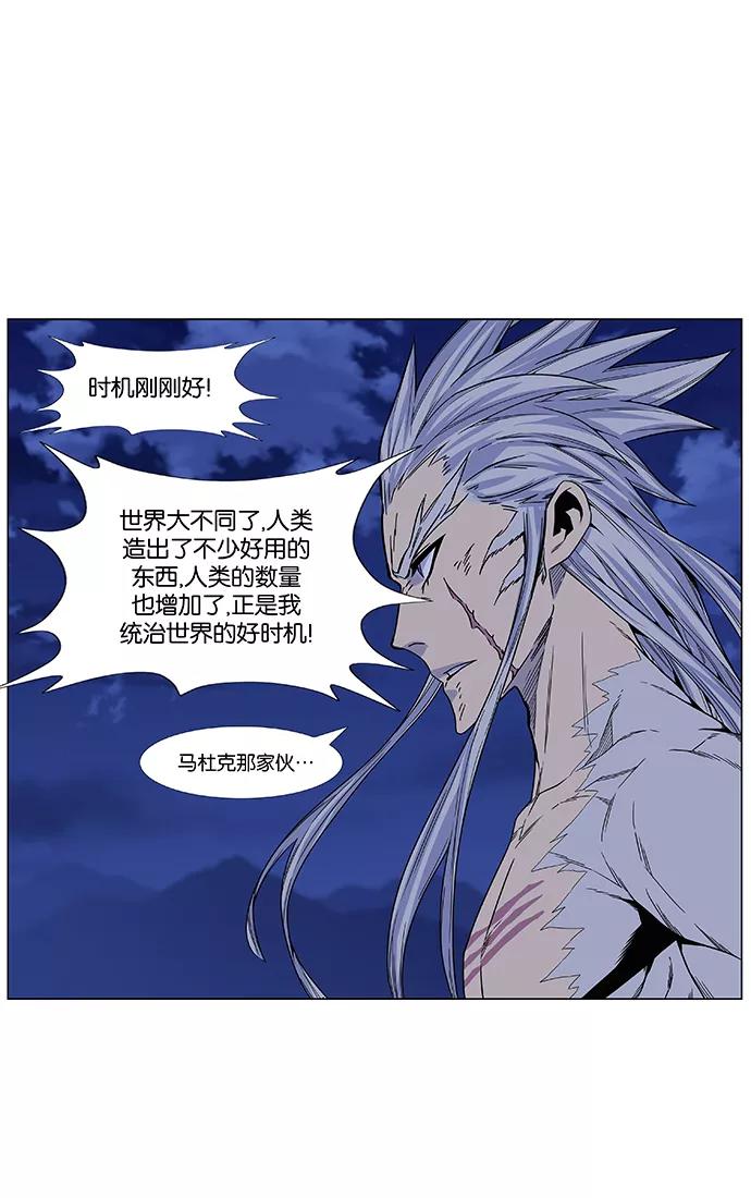 大贵族 第463话 第56页