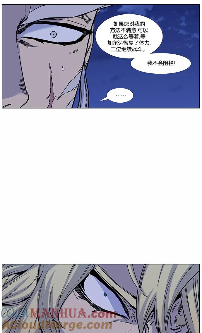 大贵族 第463话 第31页