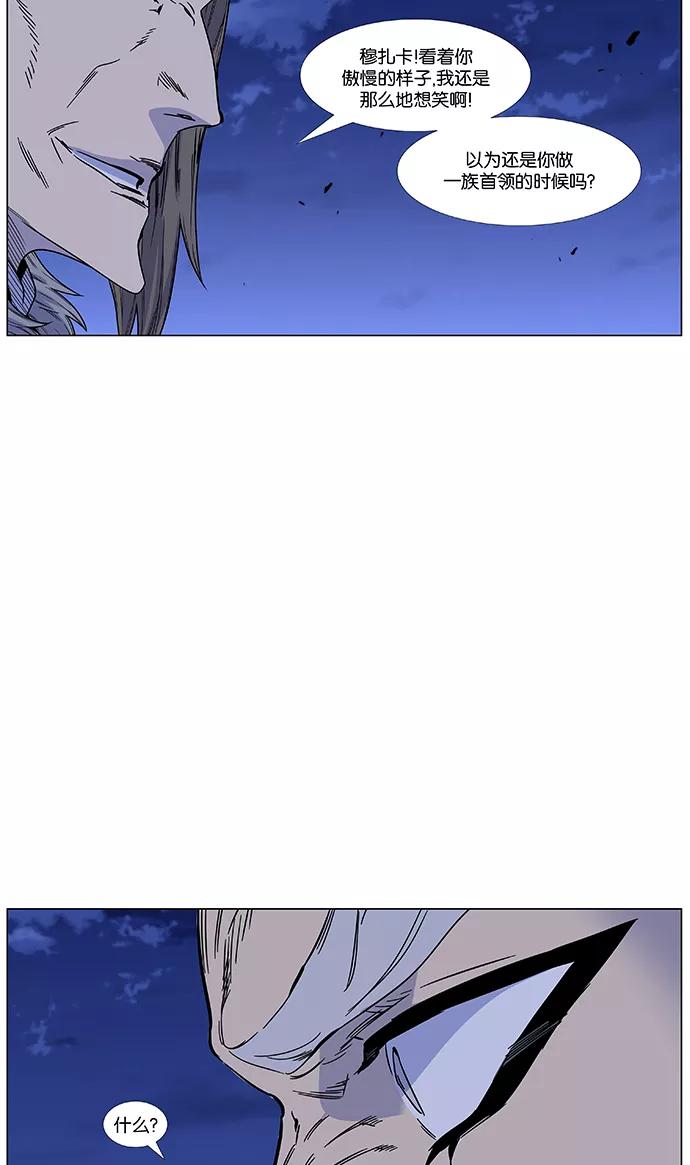 大贵族 第463话 第45页