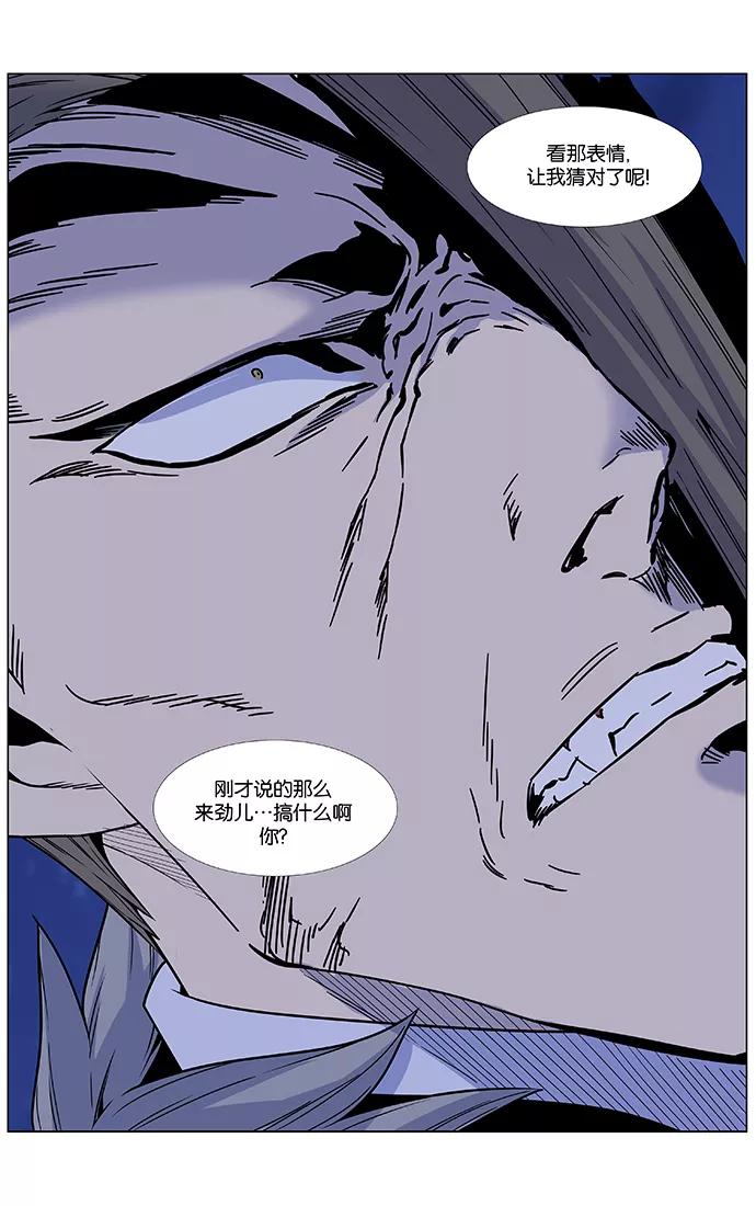 大贵族 第463话 第75页