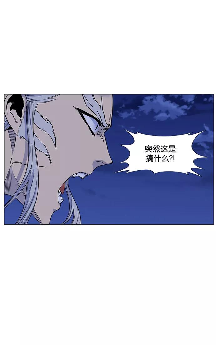 大贵族 第463话 第23页
