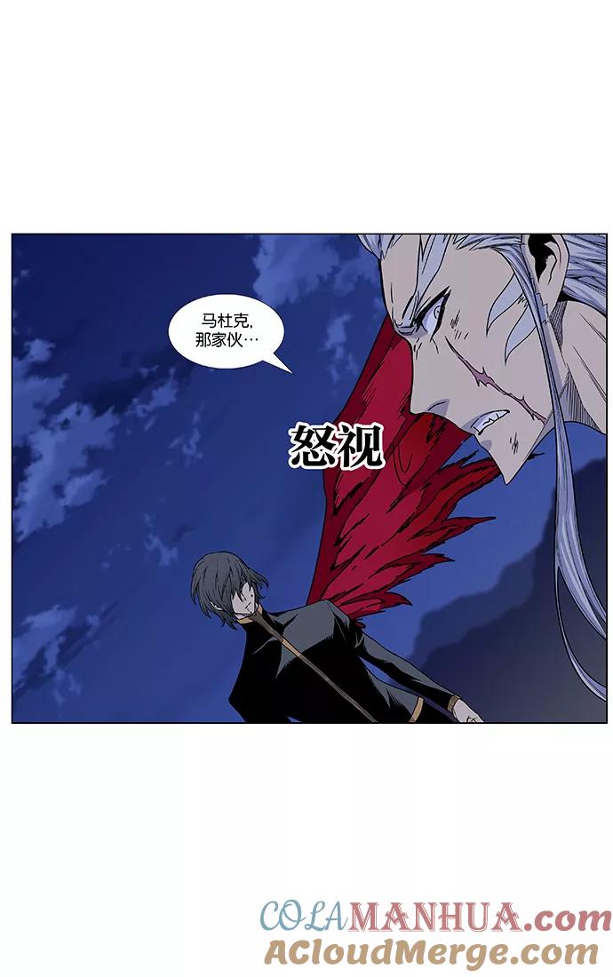 大贵族 第463话 第4页