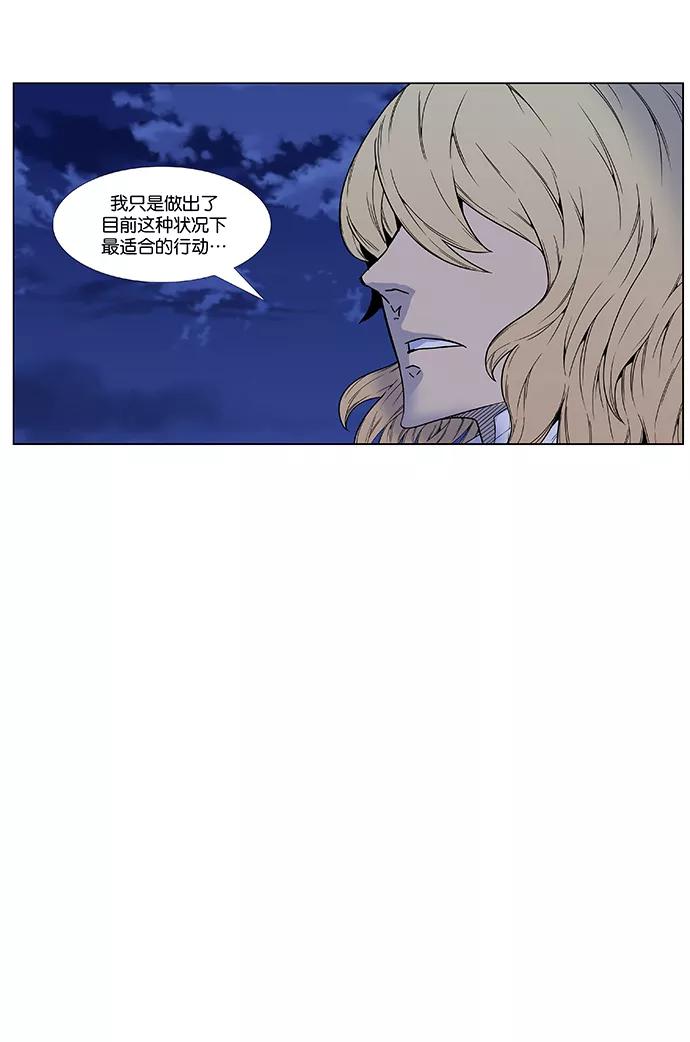 大贵族 第463话 第24页